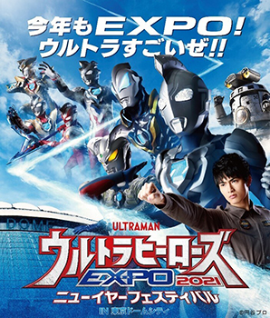 UltraHeroesExpo2021-01a