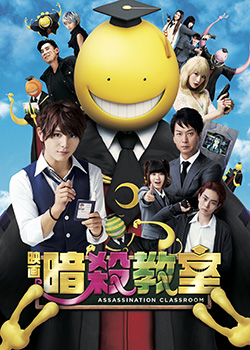 AssassinationClassroom01a