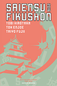 SaiensuFikushon-2016-Covera