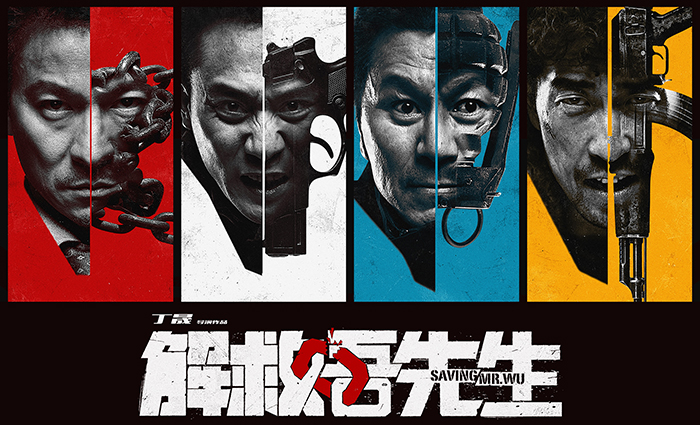 savingwu04a